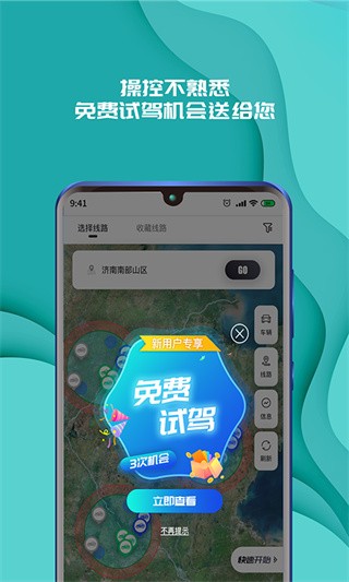 实暻飞车共享版app 安卓最新版v3.1.250528
