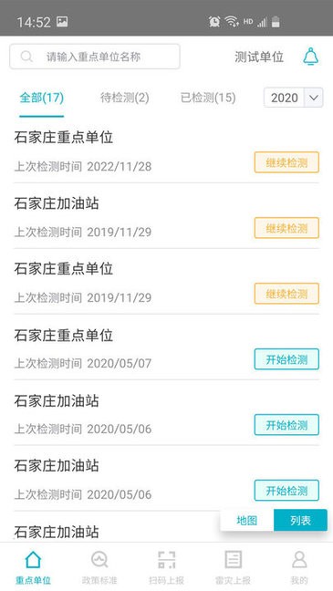 气象行政服务