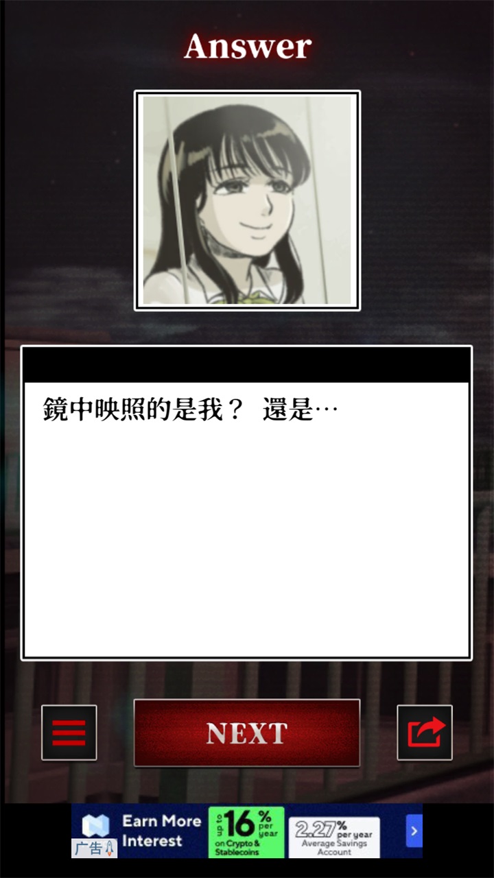 意味がわかると怖い日常