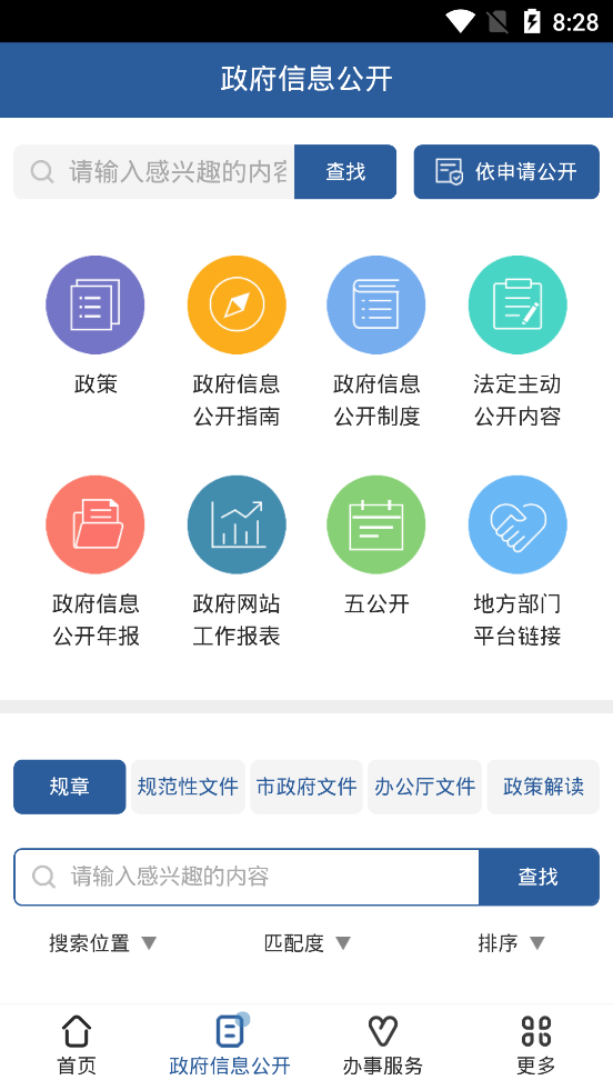 武汉市人民政府