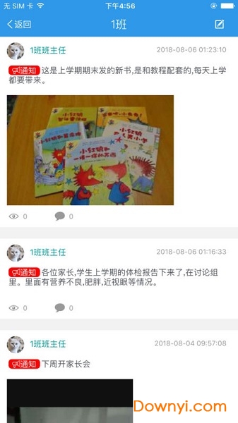 和教育