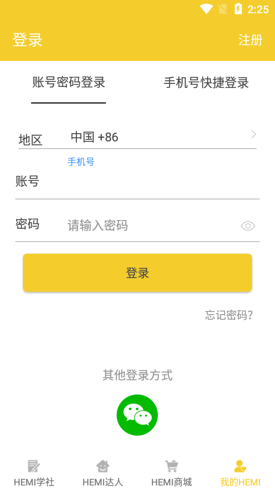 HeMi学社