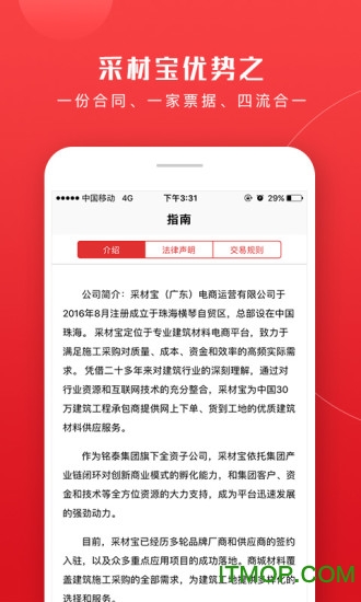 采材宝