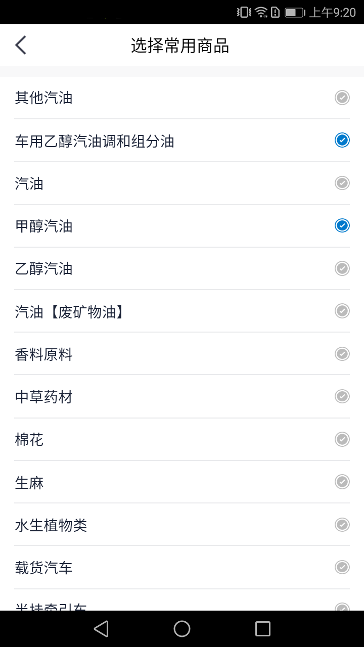 e发票企业版