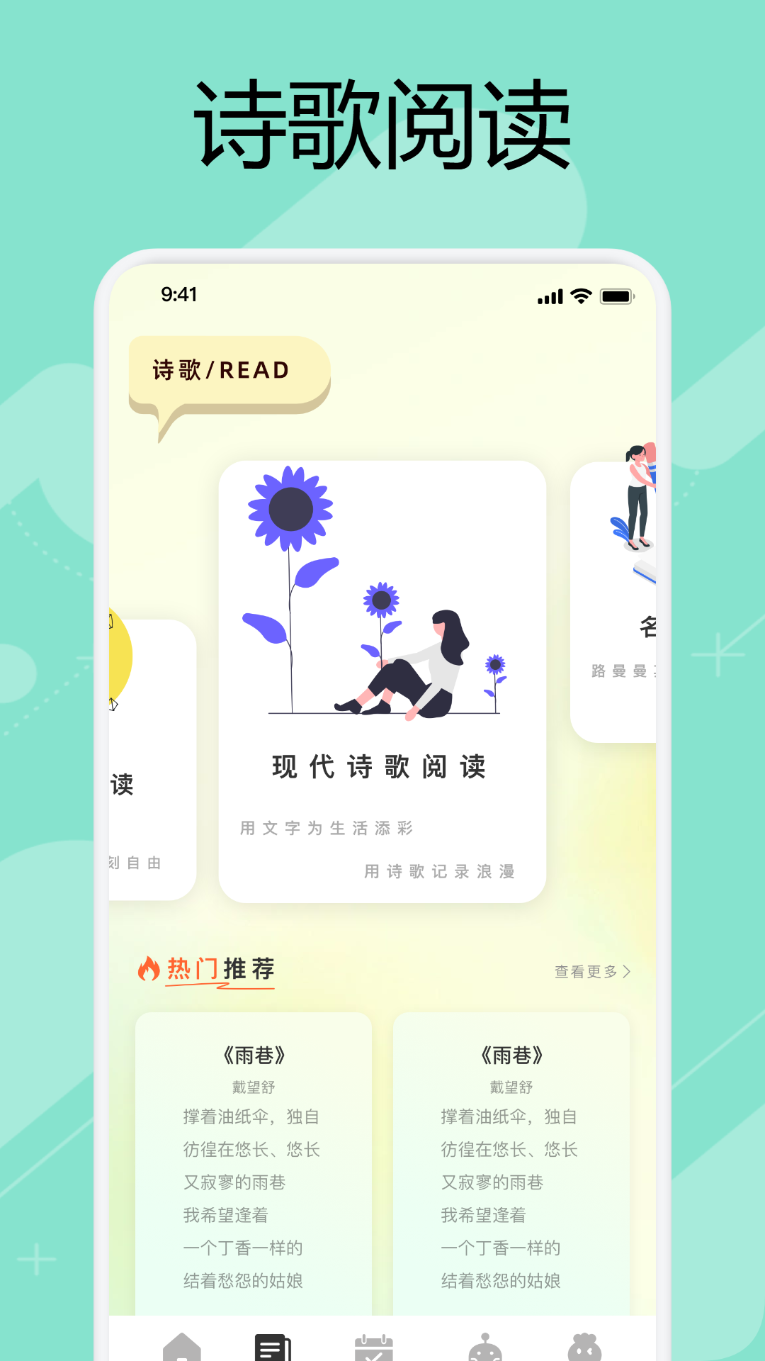 手机阅读软件免费