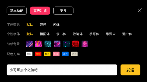 咔咔弹幕 最新版v1.1