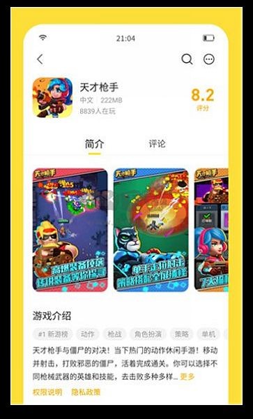 闪玩助手app 最新免费版v2.6.6