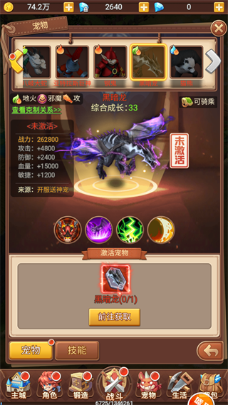 魔力宝贝觉醒1