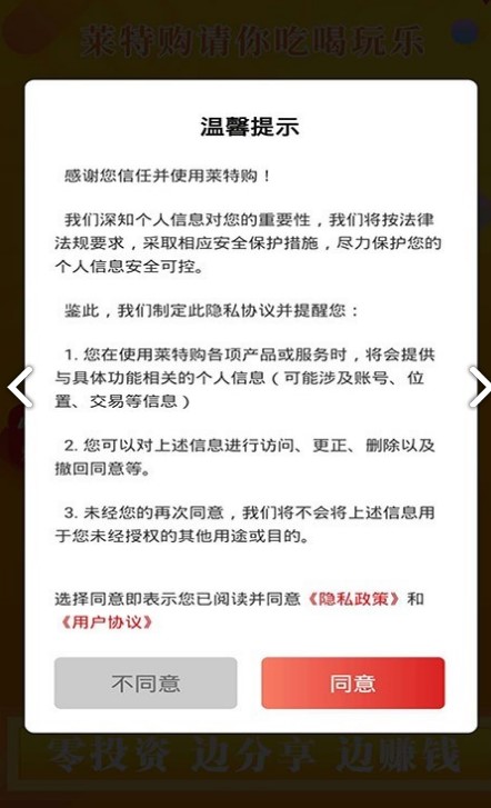 莱特优购