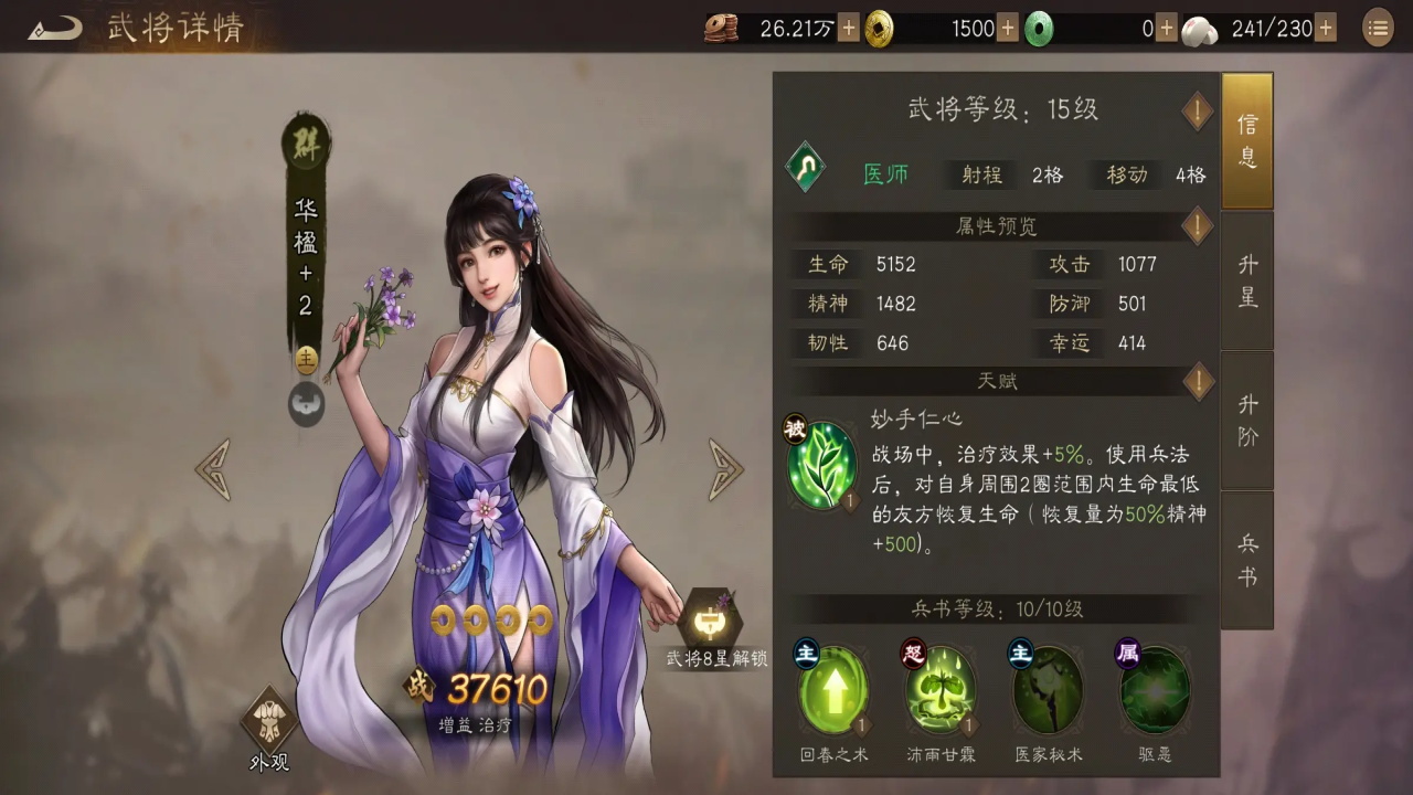 三国志曹操传