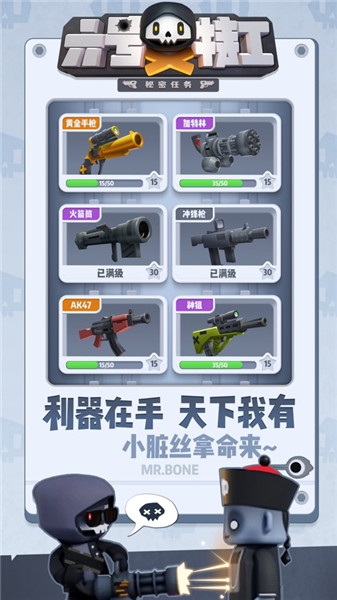 6号特工秘密任务破解版