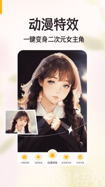 潮颜秀秀