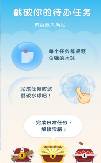 WaterDo水球清单手机版
