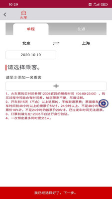 中航服差旅