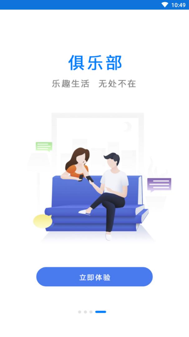 海员职通车