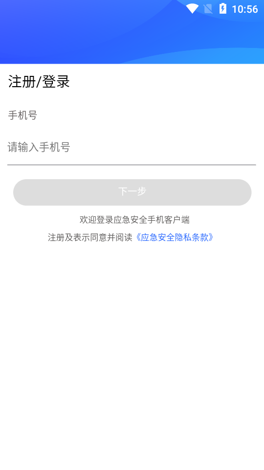 安全沙区