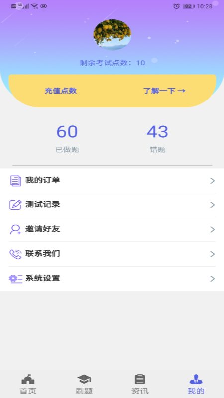 单招一点通