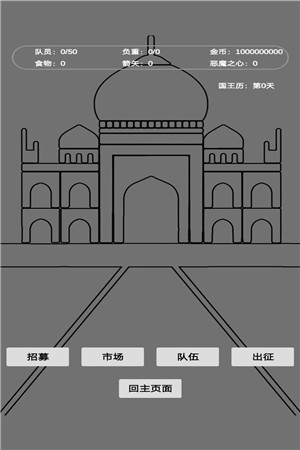 文字恶魔城 文字恶魔城