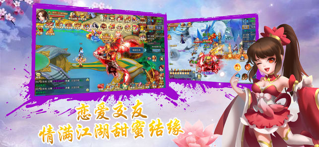 武侠传