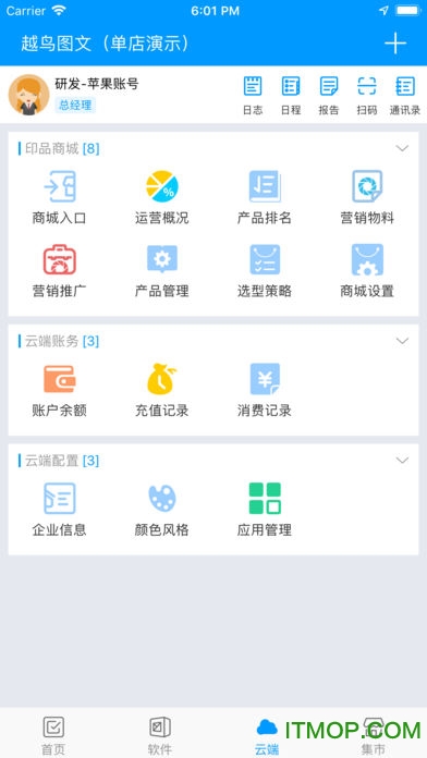 印特移动 印特移动