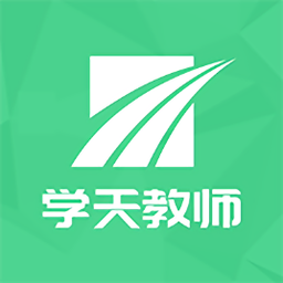 学天教师