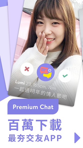 Paktor拍拖交友 安卓最新版v3.30.0