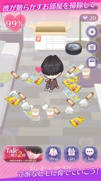 ヒモ男RE