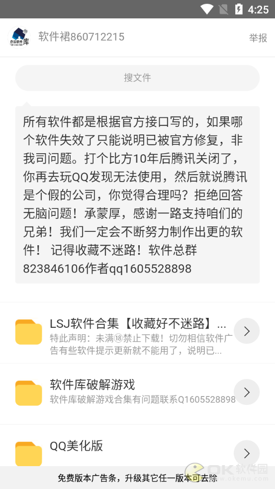 亦辰软件库蓝奏云官网版