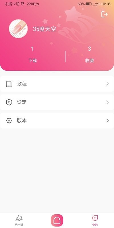 jolinail手机版