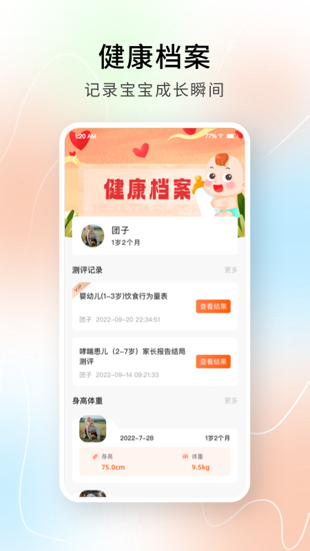 橙心守护