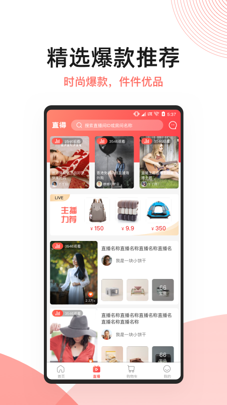 直得