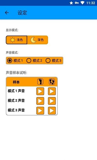 Running Metronome跑步节拍器app