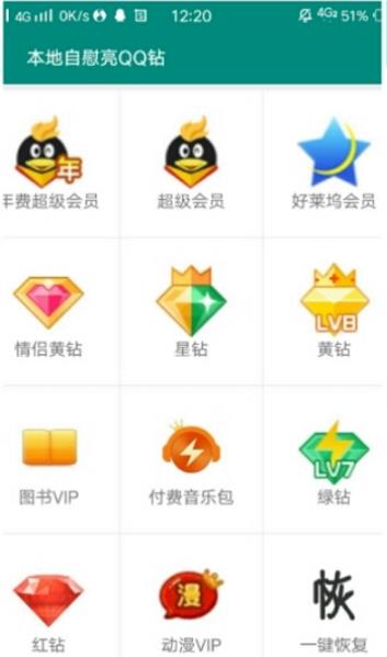 qq超级旋风