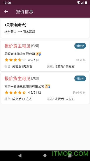 宠物托运
