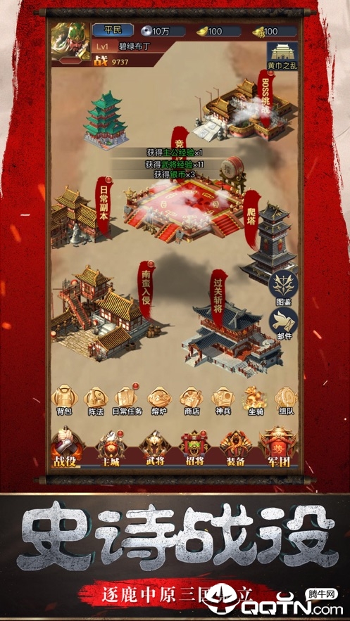 新高爆三国