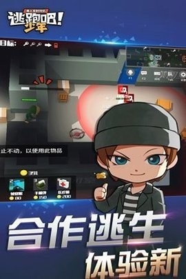 逃跑吧少年吃鸡版