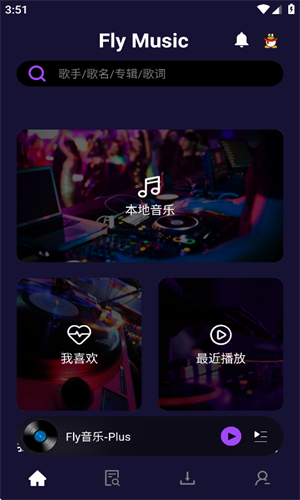 Fly音乐最新版
