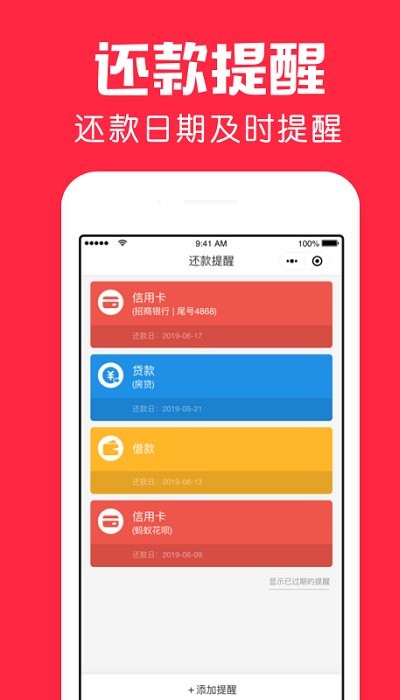 鲨鱼日历app