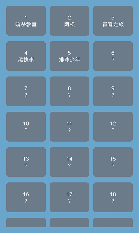 动漫疯狂猜歌