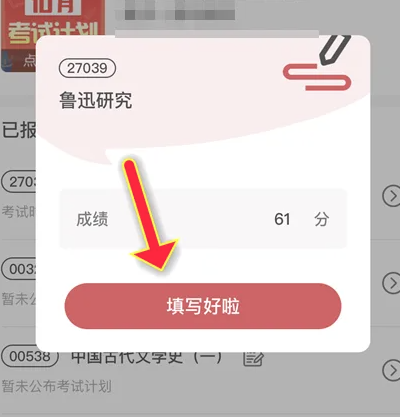 自考笔果题库23