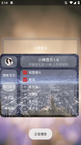 小神音乐