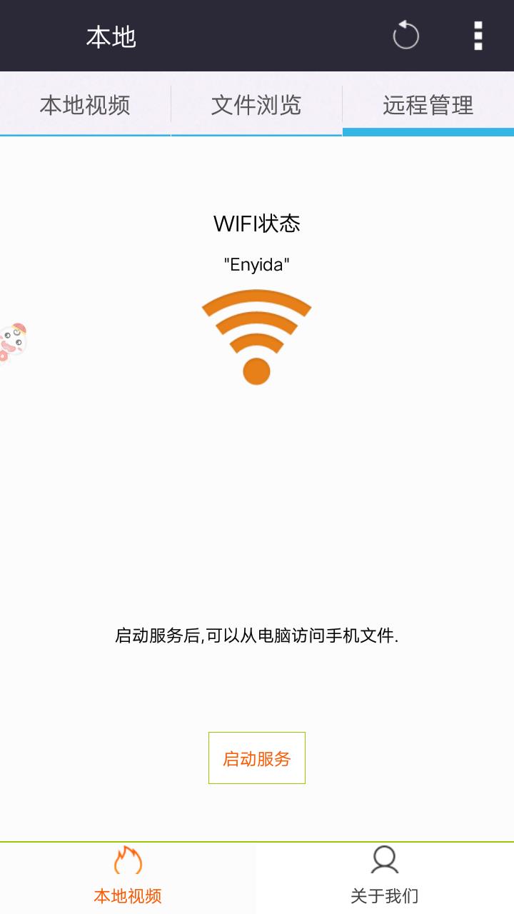 电影天堂免费手机版
