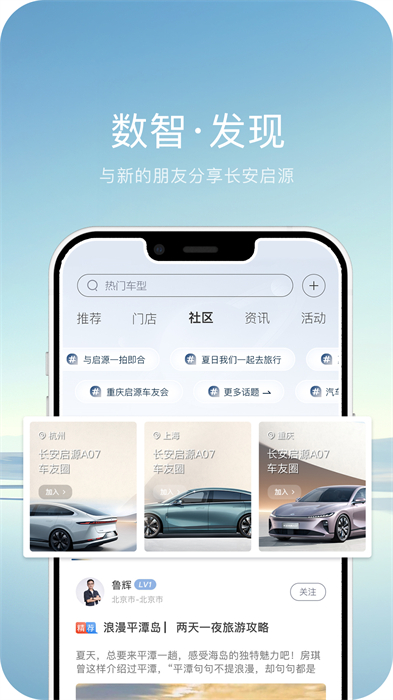欧尚汽车app
