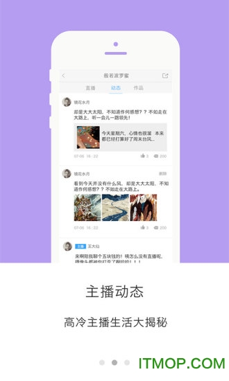 山东广播51听app