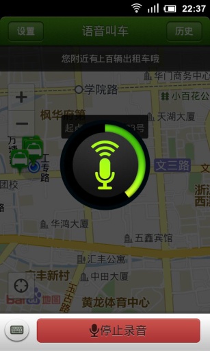 快的打车软件