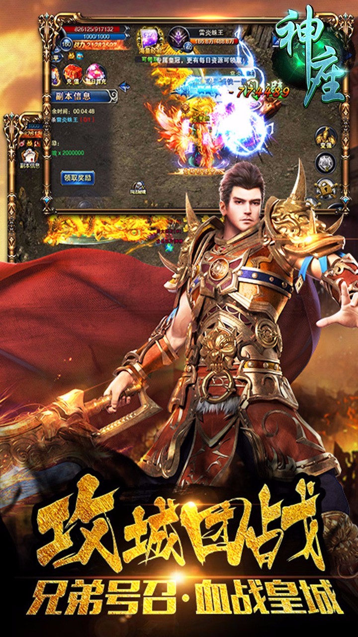 神座H5