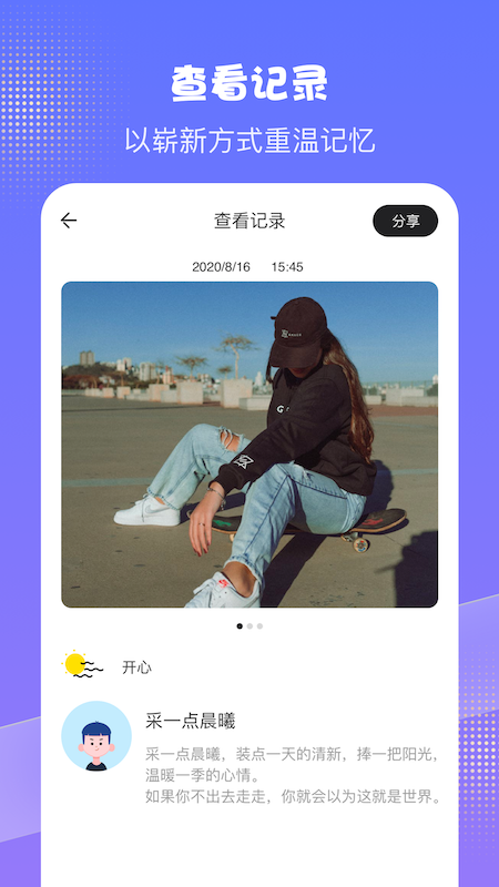 pendo日记