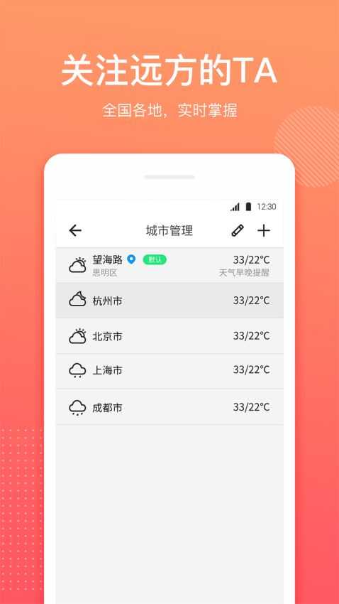 喵喵天气预报app