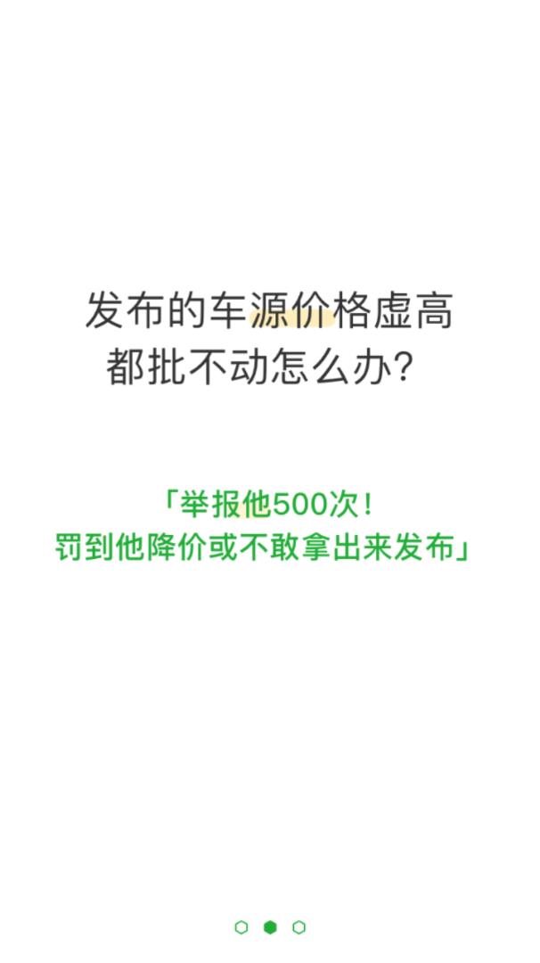 白菜批车