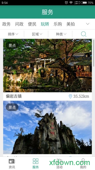 缙享北碚
